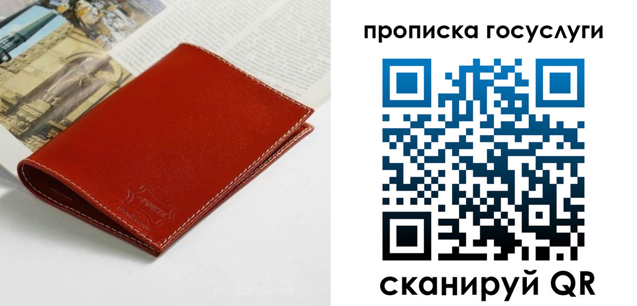 временная регистрация собственник в Ермолино