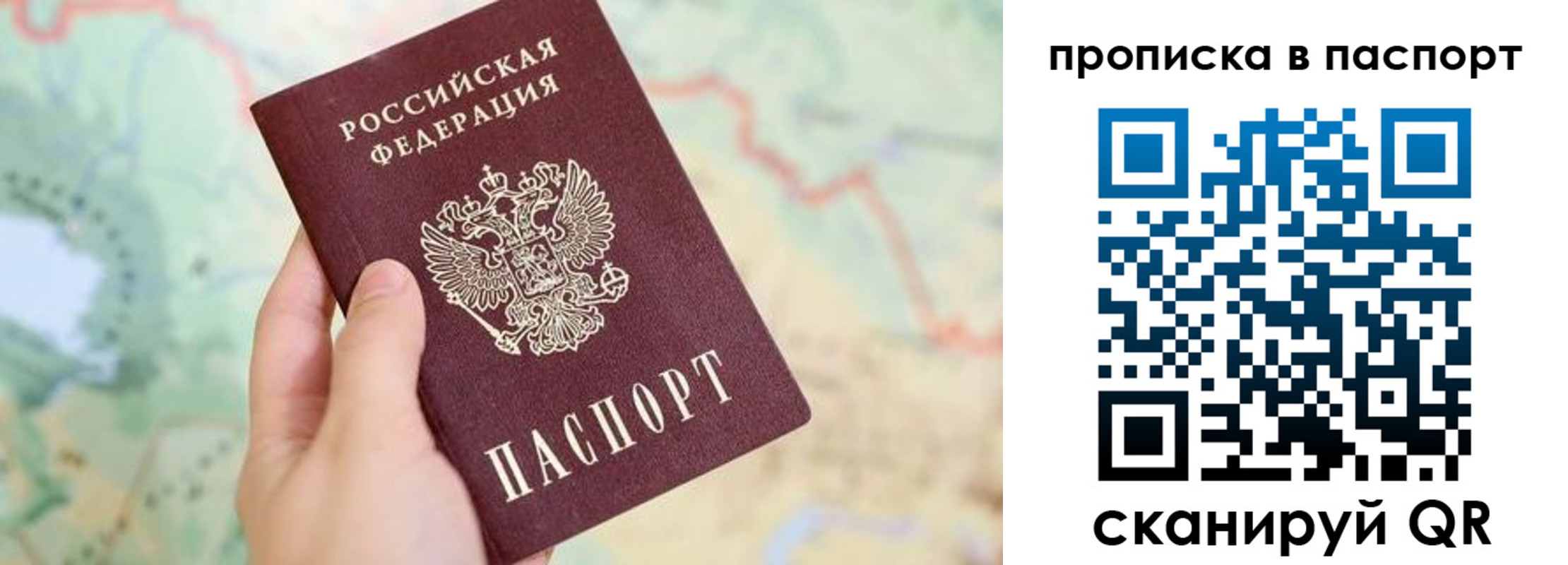 прописка регистрация в Ермолино