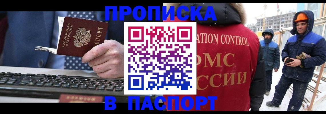 временная регистрация госуслуги в Ермолино