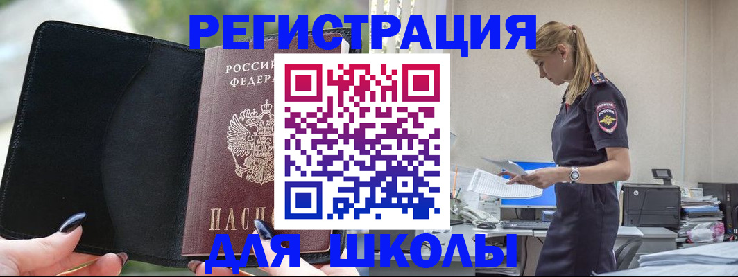прописка в квартире в Ермолино