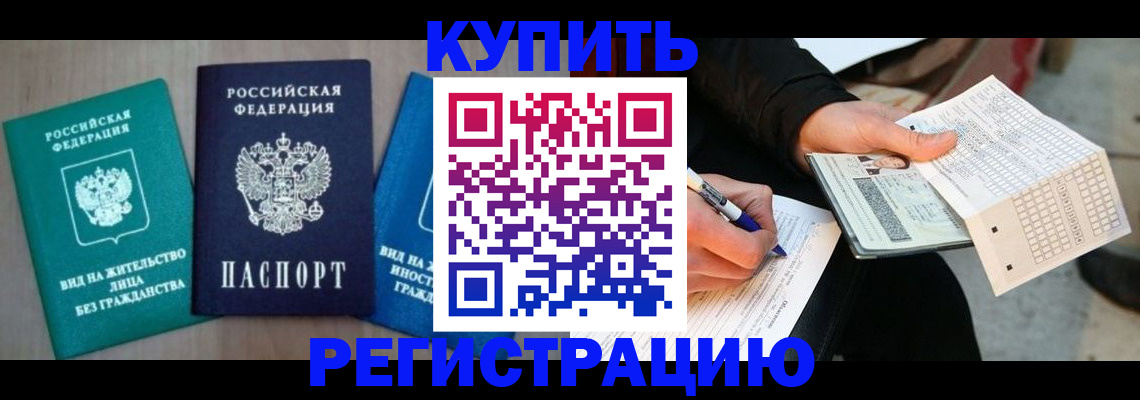 прописка для школы в Ермолино