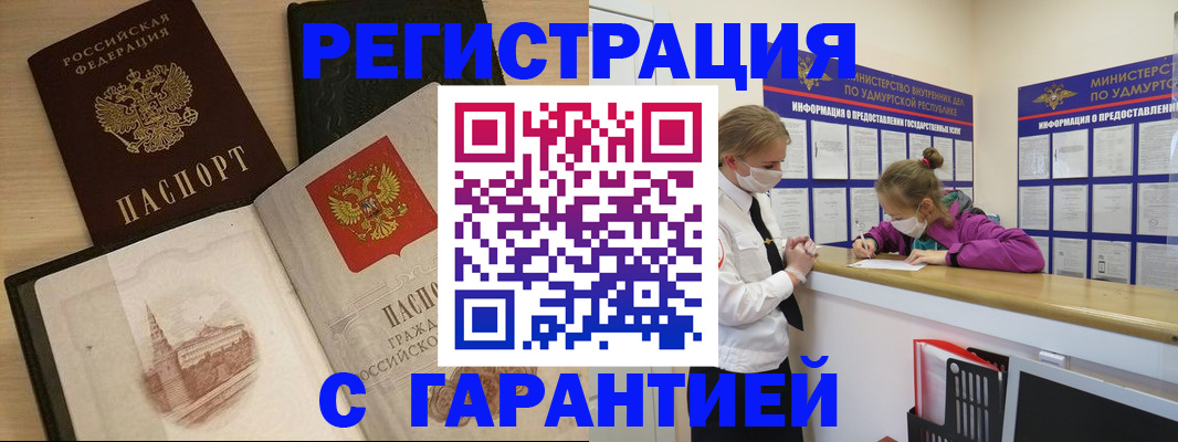 временная регистрация госуслуги в Ермолино