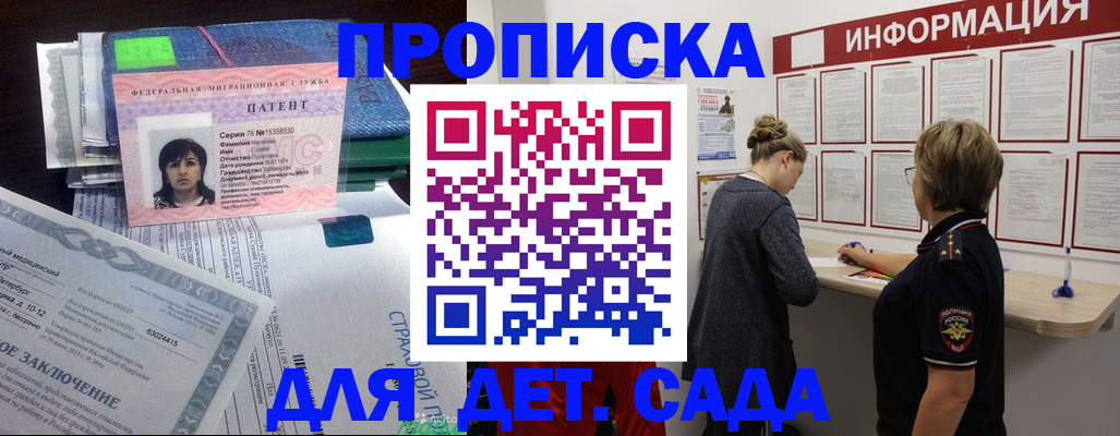 временная регистрация госуслуги в Ермолино